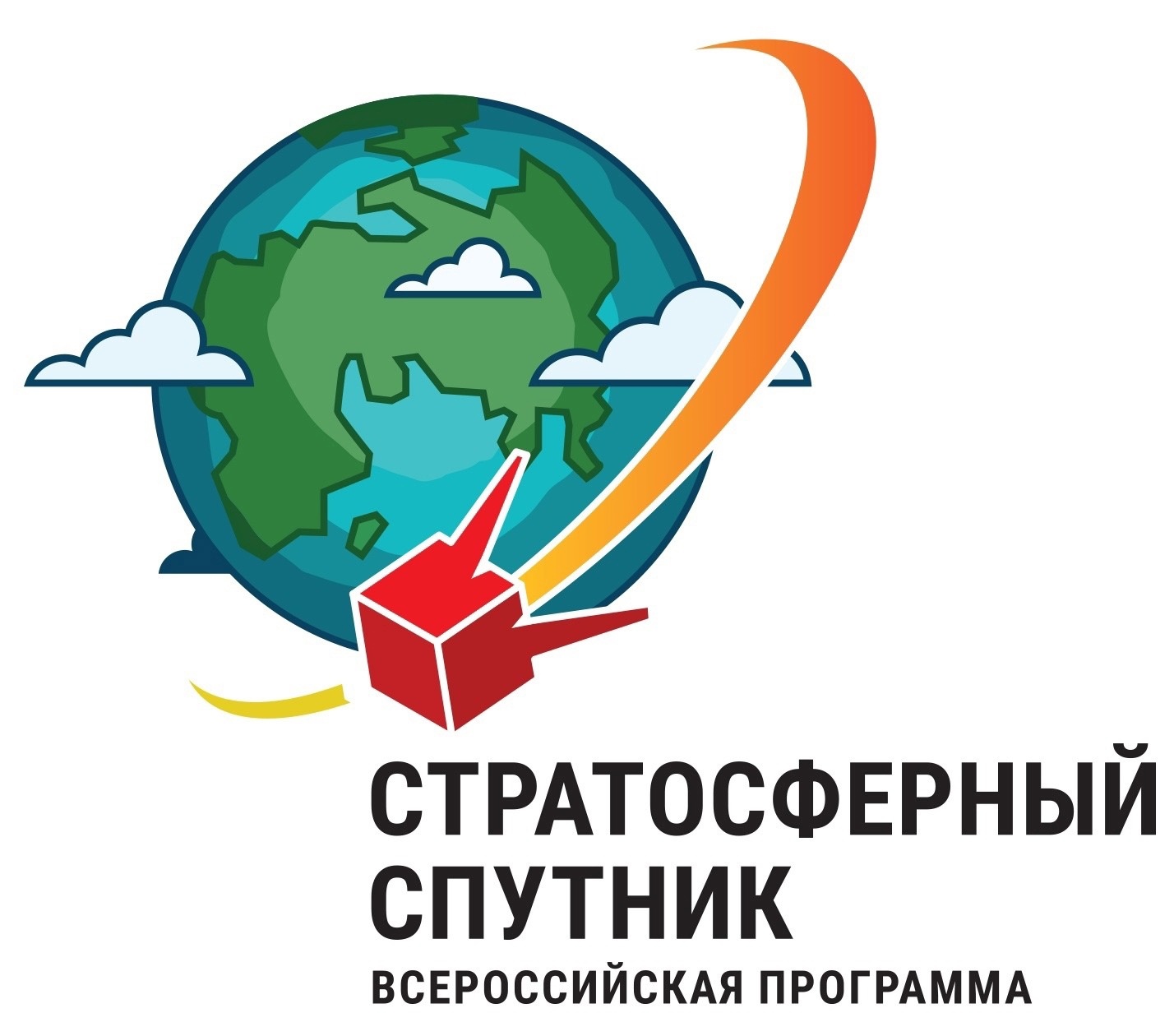 Начинается отбор на Всероссийскую программу «Стратосферный спутник» 2024 года!