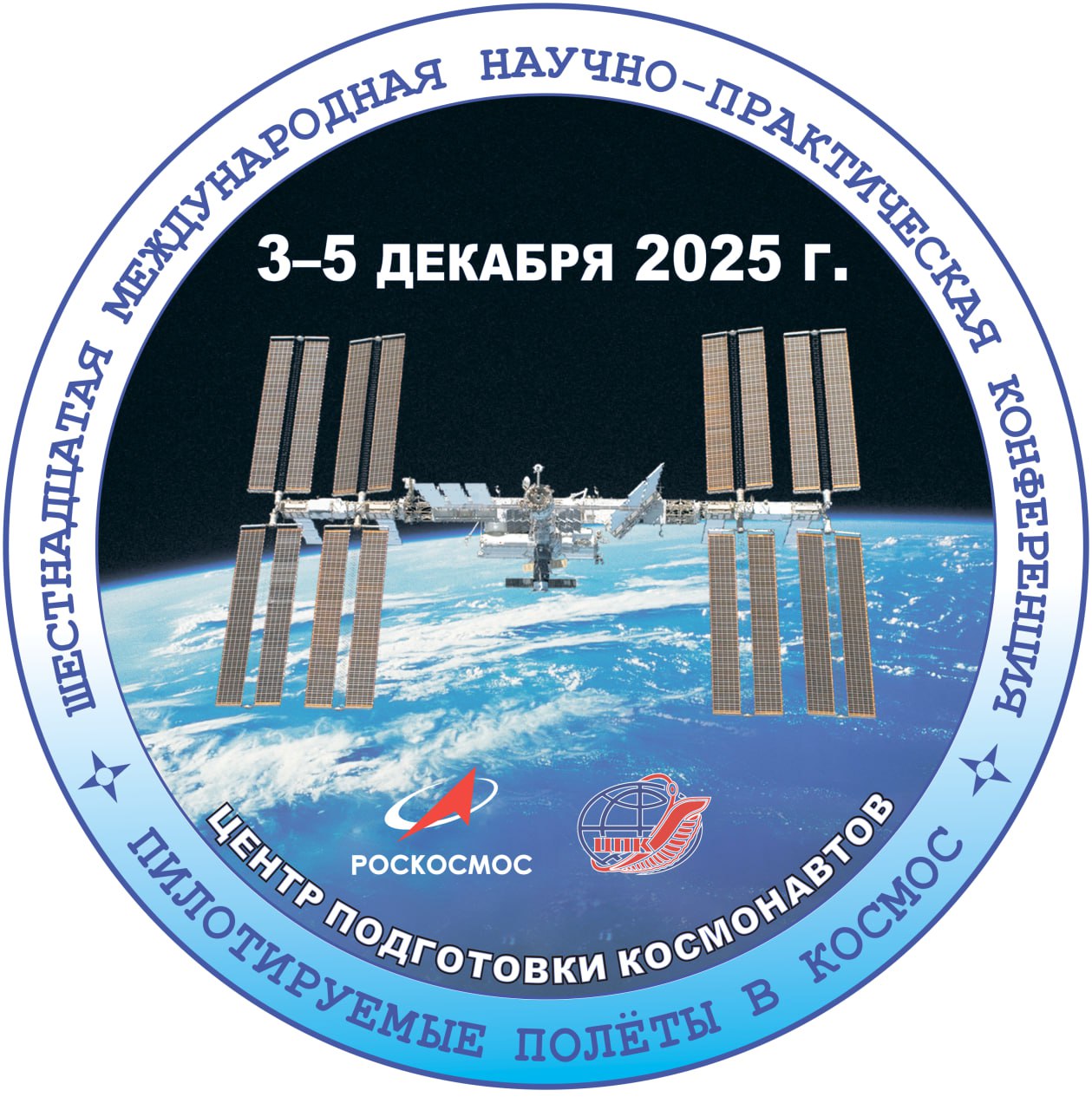«Пилотируемые полёты в космос»
