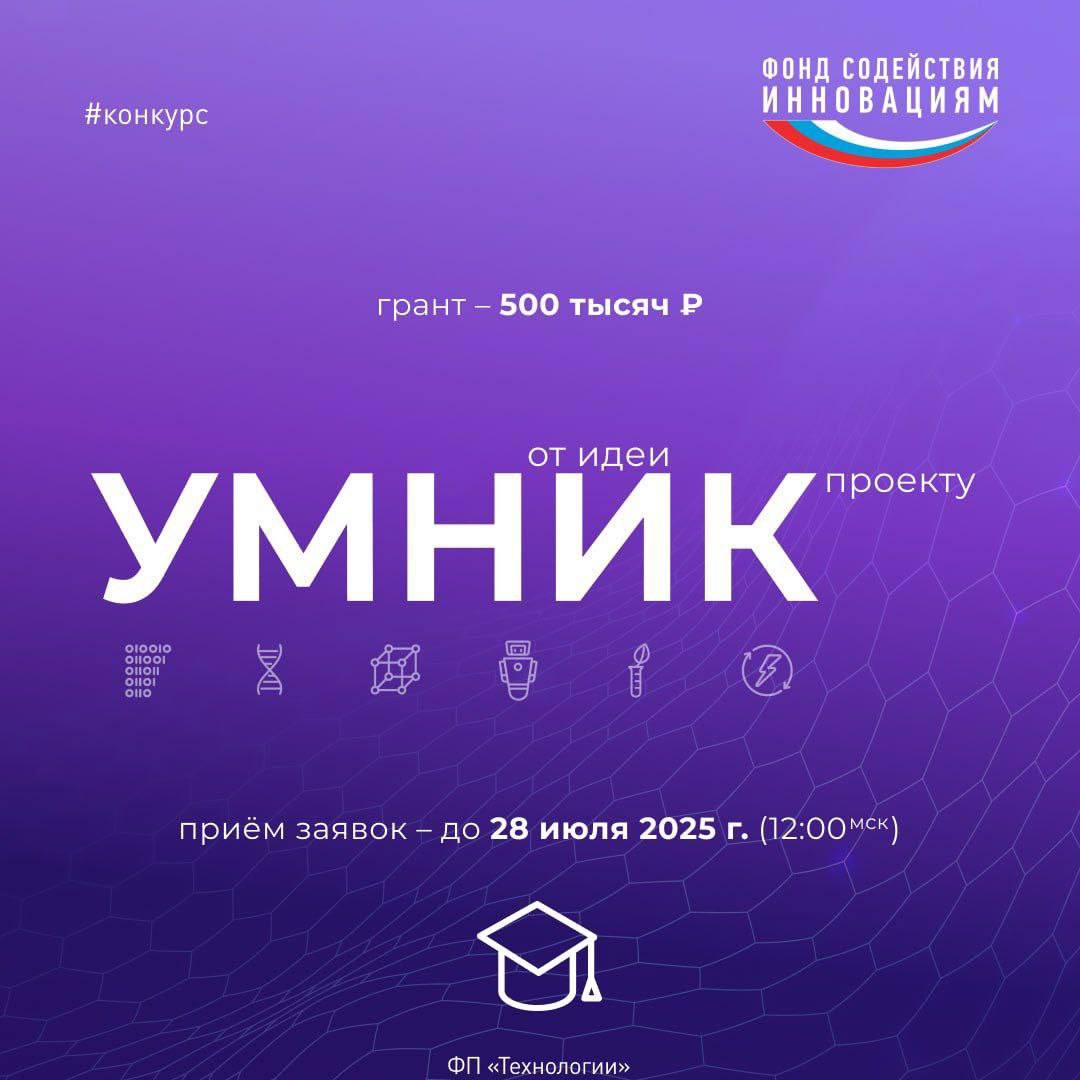 Молодые исследователи получат 500 тысяч рублей для реализации проектов