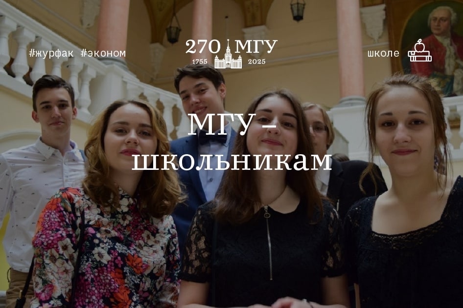 Технические курсы для школьников в НИИ механики МГУ