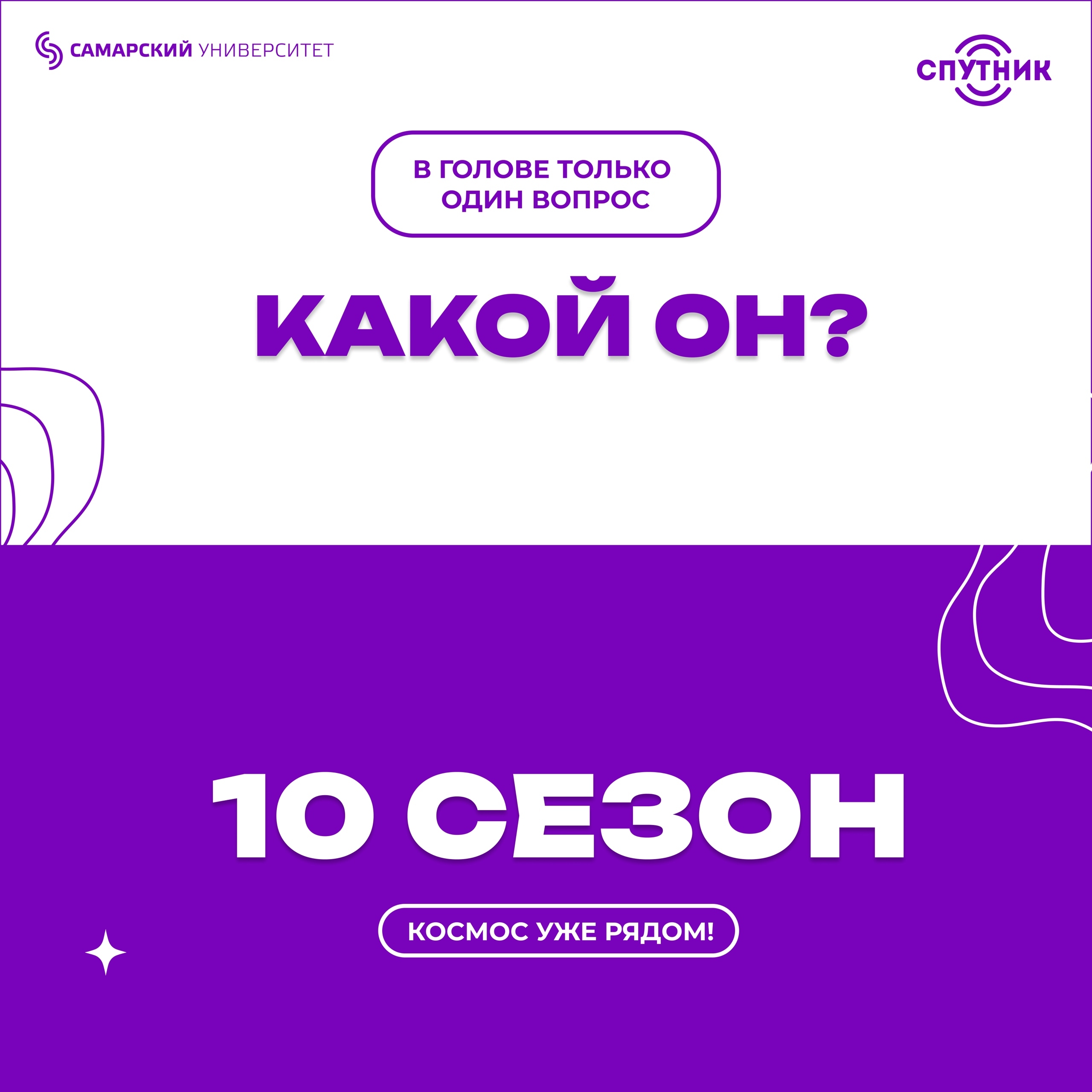 Конкурс юных инженеров-исследователей «Спутник»