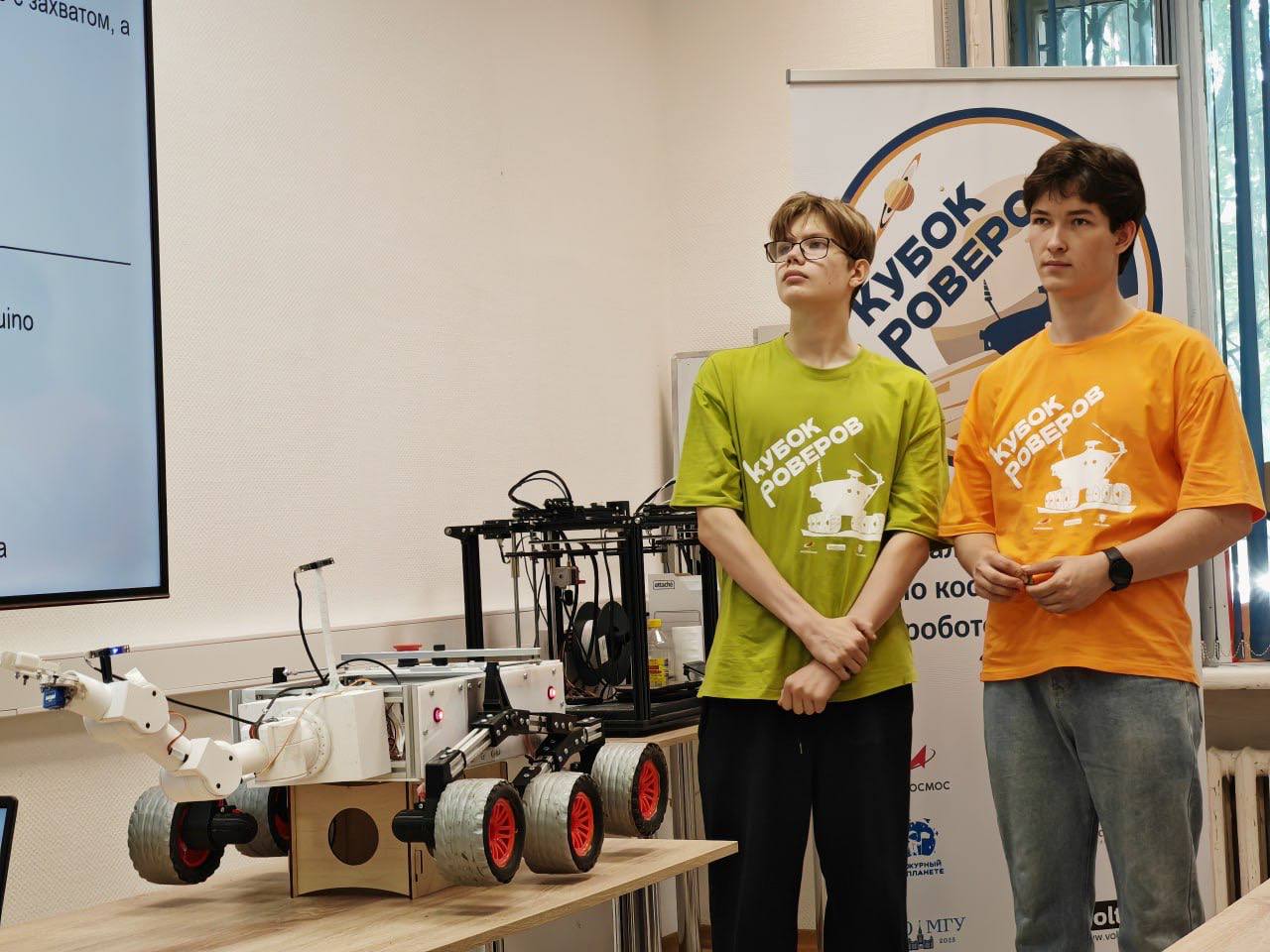 Чемпионат по космической робототехнике «Кубок Роверов»