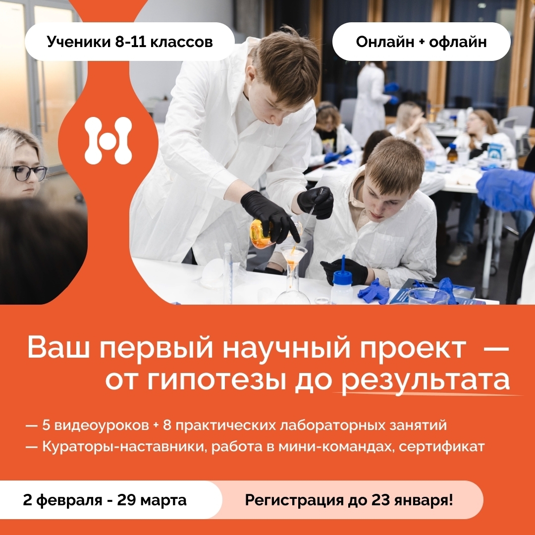 Научно-экспериментальные курсы