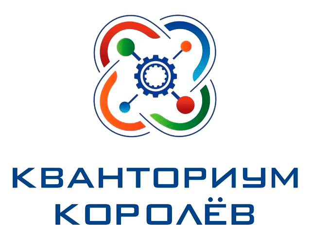 кванториум королёв no bg